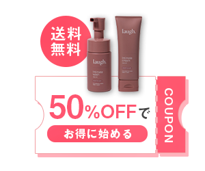 公式サイト限定 半額以下でゲット