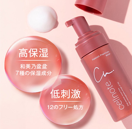 高保湿・低刺激