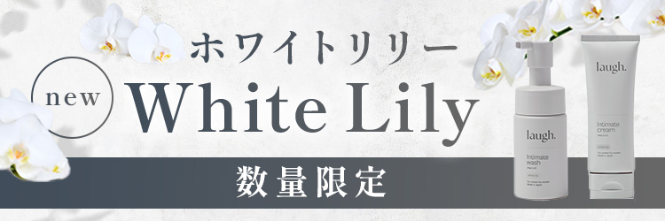 ホワイトリリー