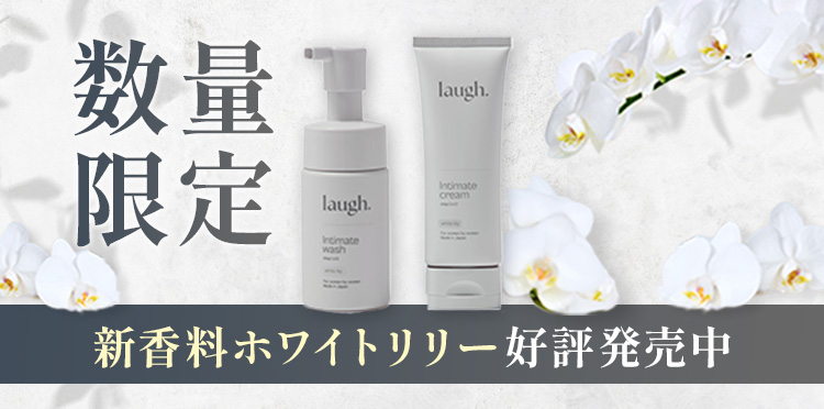 数量限定NEWホワイトリリーの香り新登場