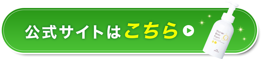 公式サイトはこちら