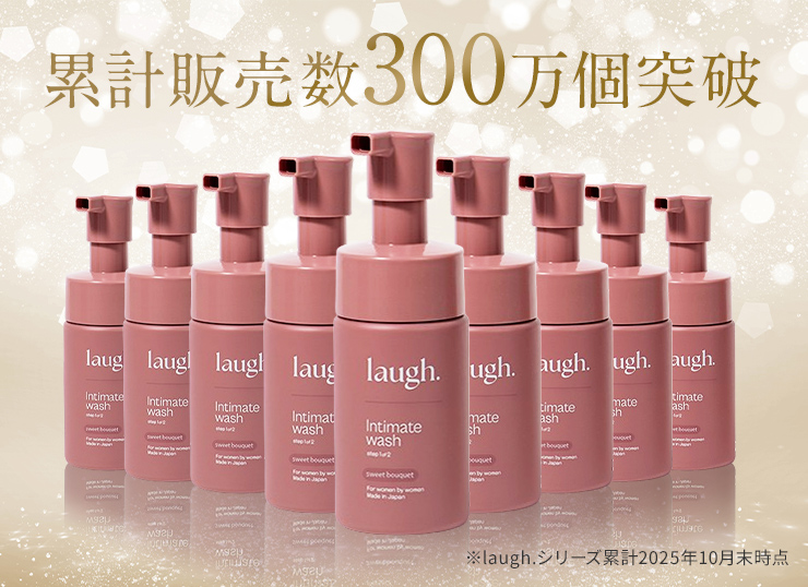 累計販売300万個