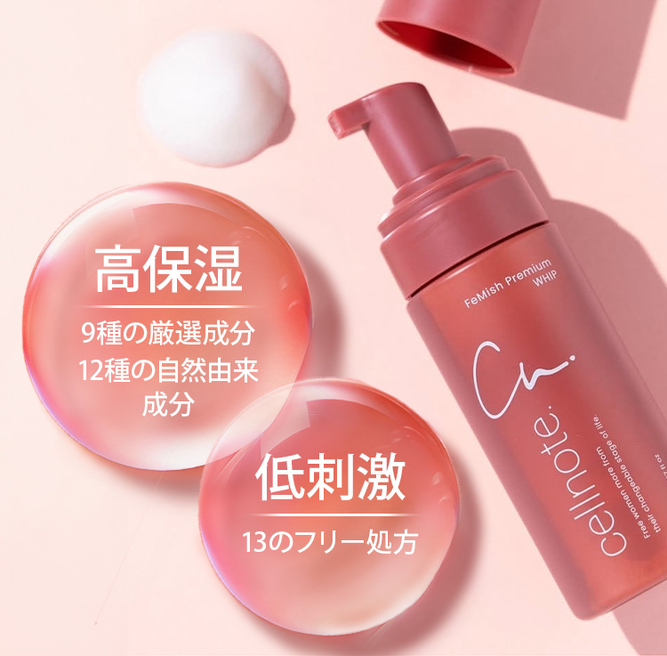 高保湿・低刺激